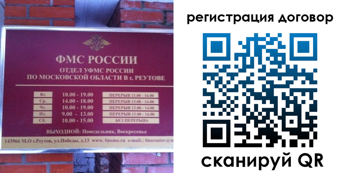 прописка иностранных граждан в Донецке