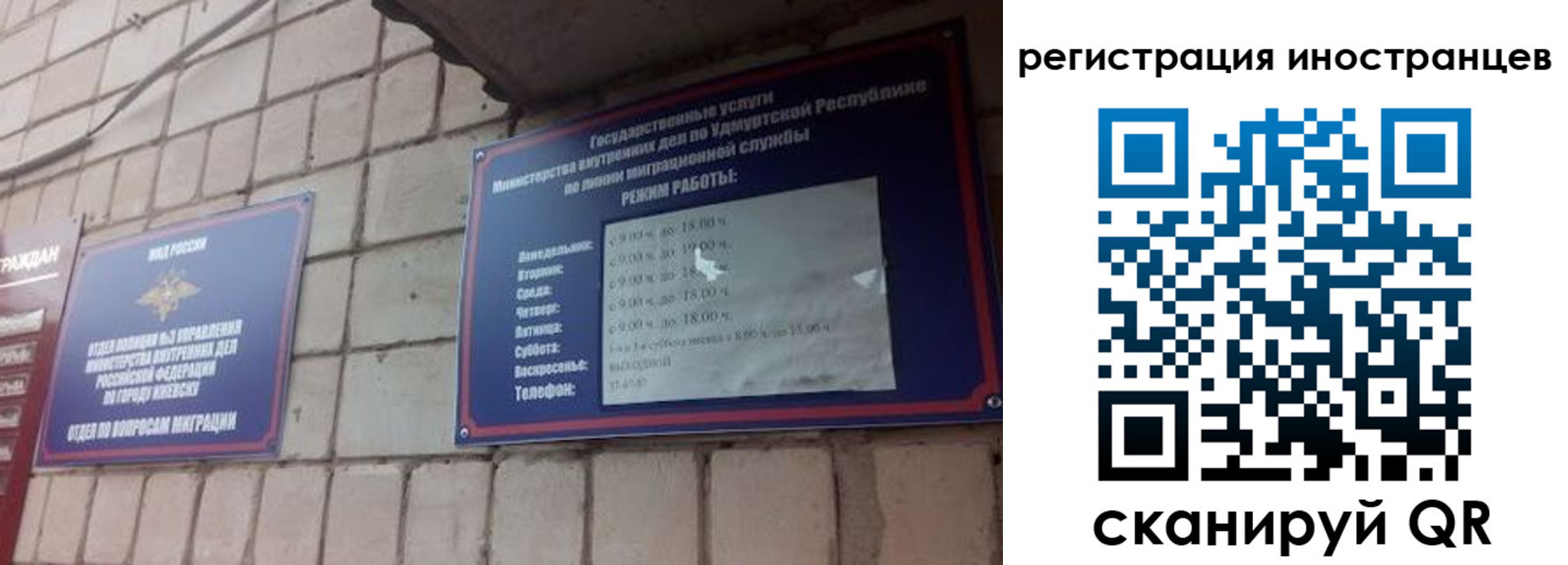 прописка от собственника в Донецке