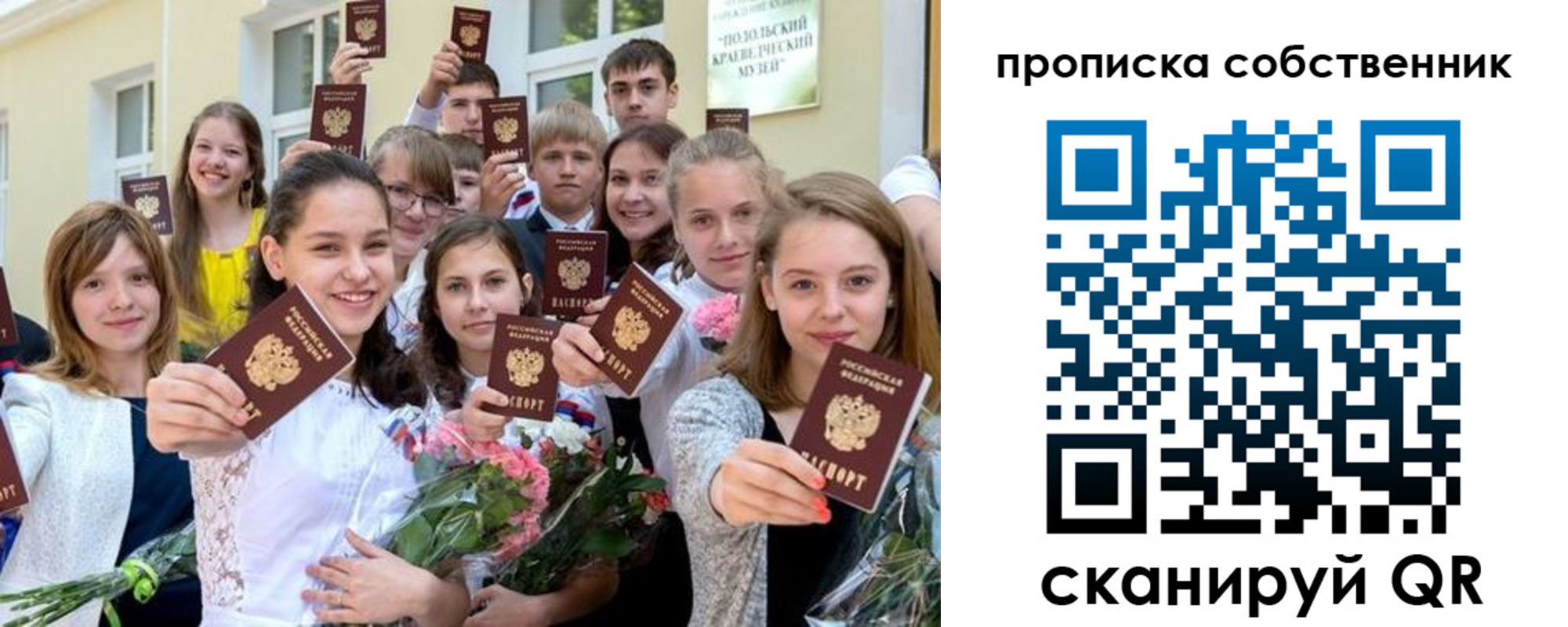 миграционный учет в Донецке