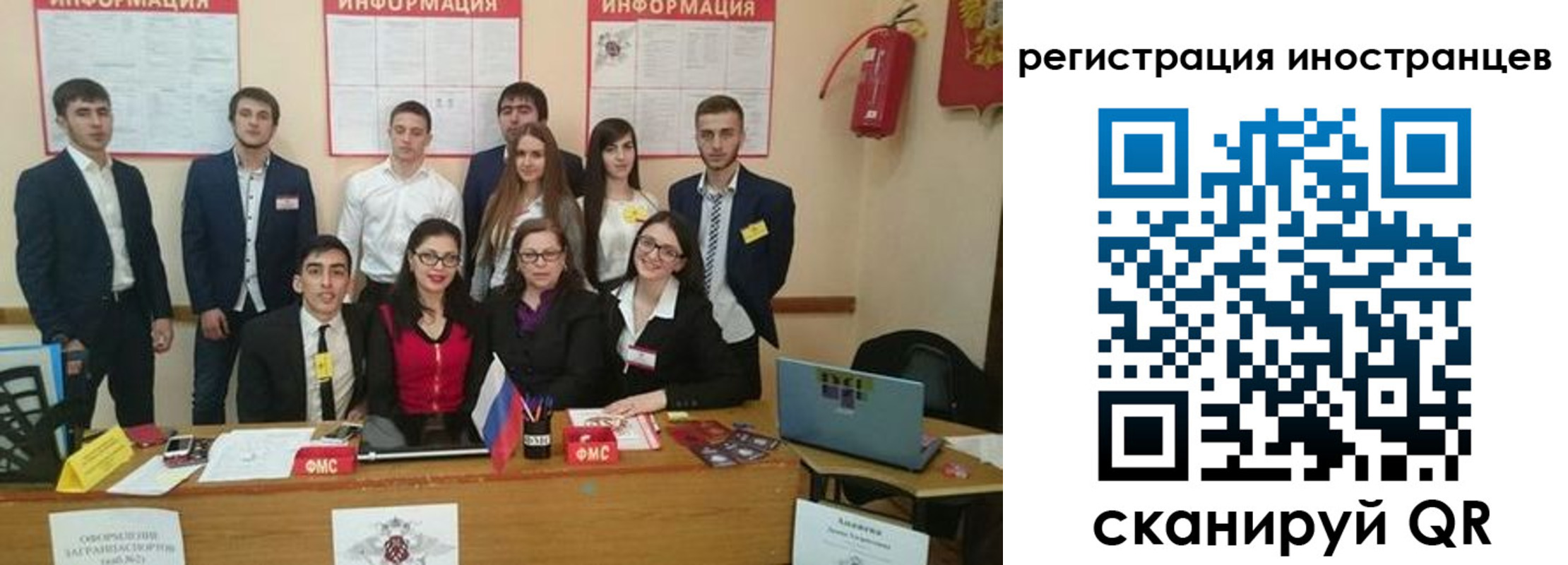 регистрация для школы в Донецке